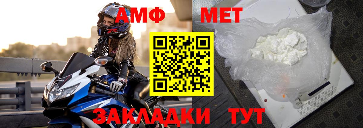 АМФЕТАМИН 98%  АМФЕТАМИН  Киржач  Вход с VPN 