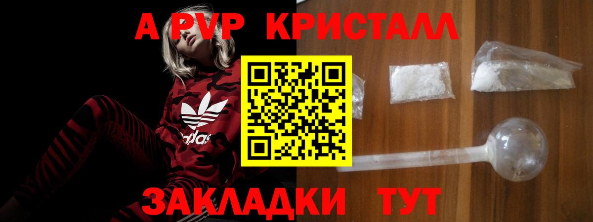 Альфа ПВП Соль  цена наркотик  Киржач  Альфа ПВП Соль  А ПВП крисы CK  Вход с VPN 