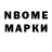 Марки 25I-NBOMe 1,8мг evolb _GN