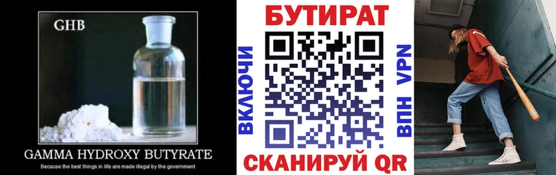 продажа наркотиков  Киржач  blacksprut ONION  БУТИРАТ Butirat 