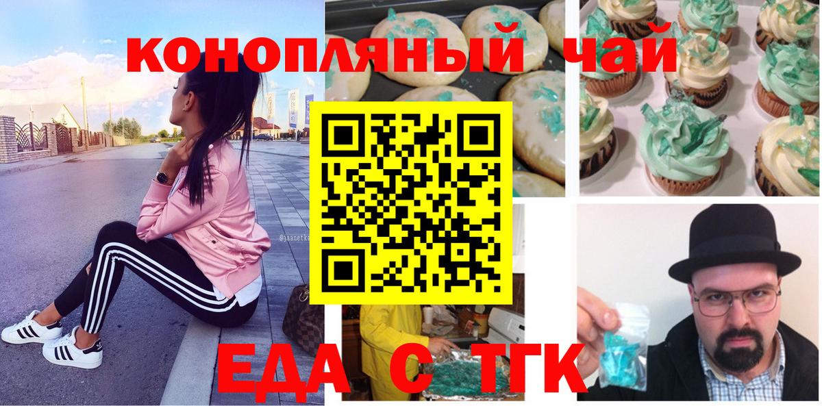 Киржач  Cannafood марихуана  Вход с VPN 