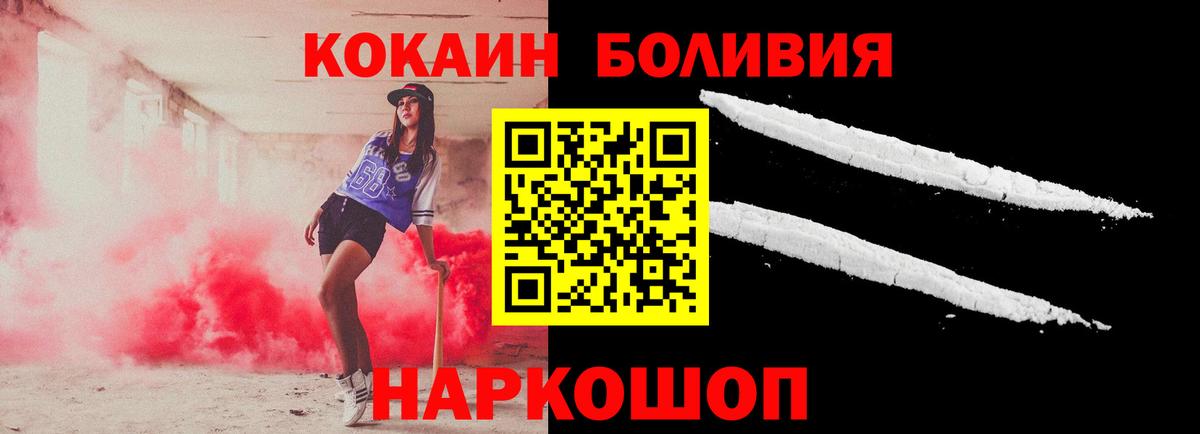 Киржач  КОКАИН 97%  Вход с VPN  Кокаин Columbia 