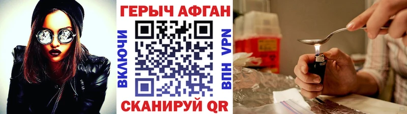 Героин Афган где купить наркоту Киржач