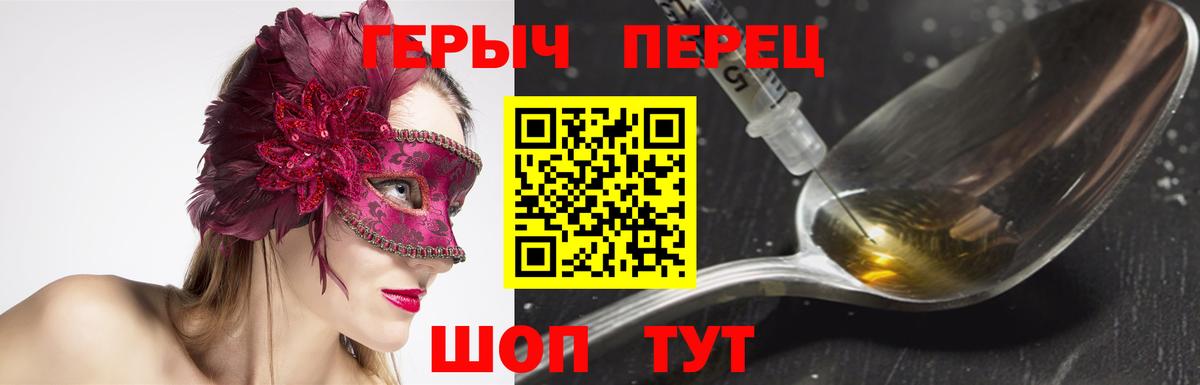 ГЕРОИН хмурый  Героин  Киржач  Вход с VPN 