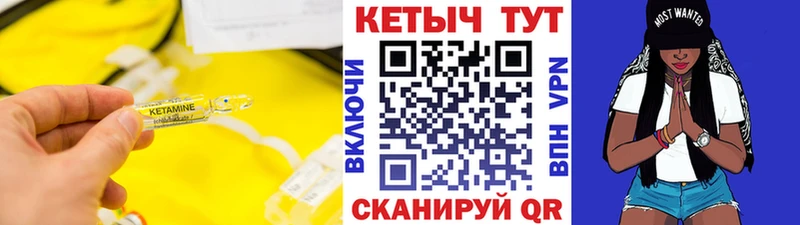 КЕТАМИН VHQ  Киржач 