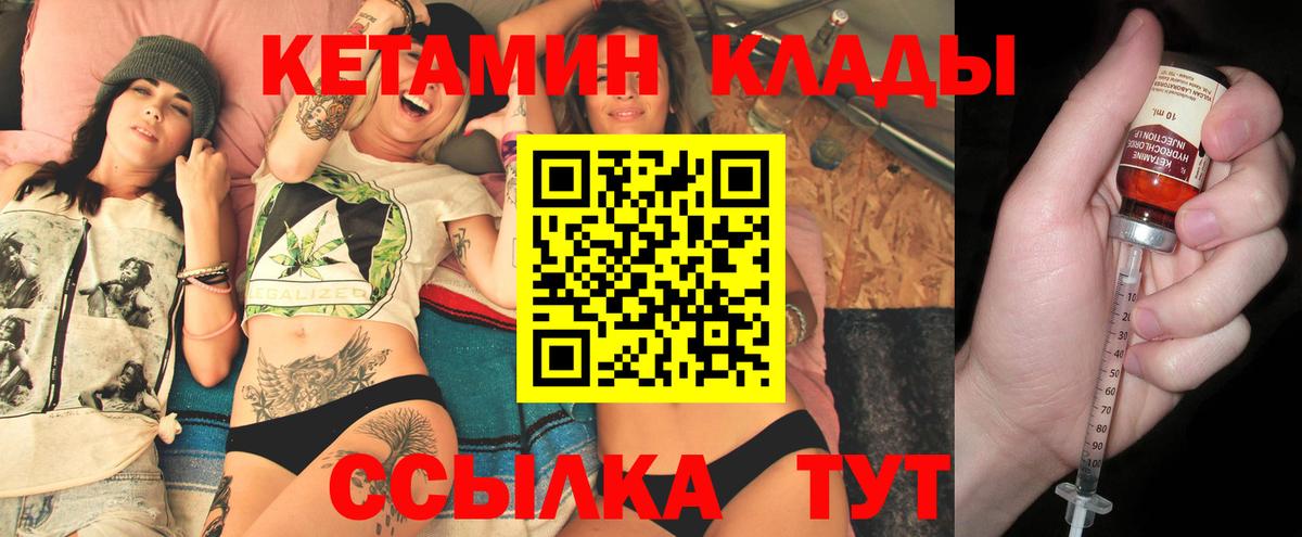 нарко площадка клад  мега зеркало  Киржач  Вход с VPN  КЕТАМИН ketamine 