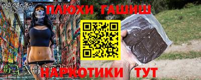 спайс Владикавказ