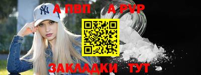 спайс Владикавказ