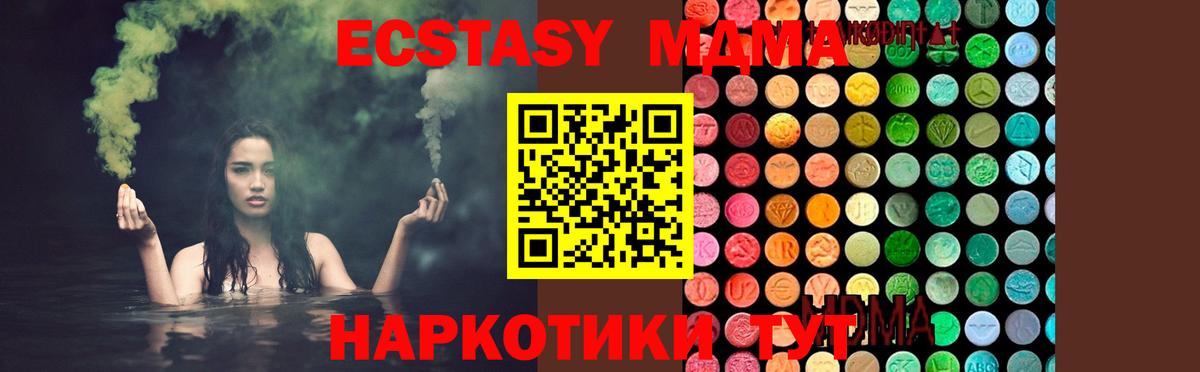 Киржач  МДМА  Вход с VPN  МДМА Molly 