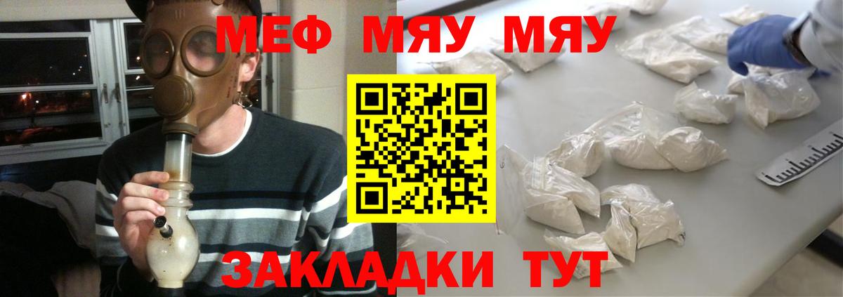 Киржач  МЯУ-МЯУ кристаллы  МЯУ-МЯУ мяу мяу  МЕФ  МЯУ-МЯУ  Вход с VPN 