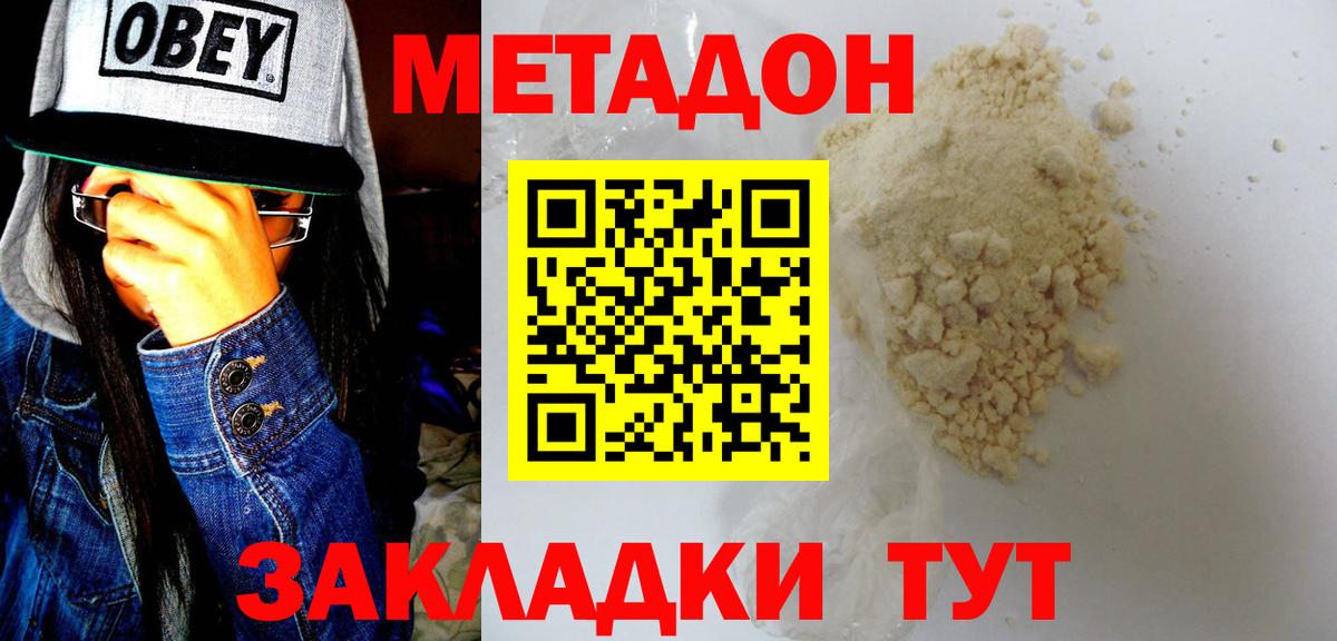 Киржач  МЕТАДОН белоснежный  Вход с VPN  Метадон кристалл 