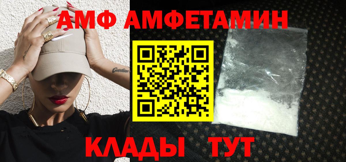 МЕТАМФЕТАМИН витя Киржач