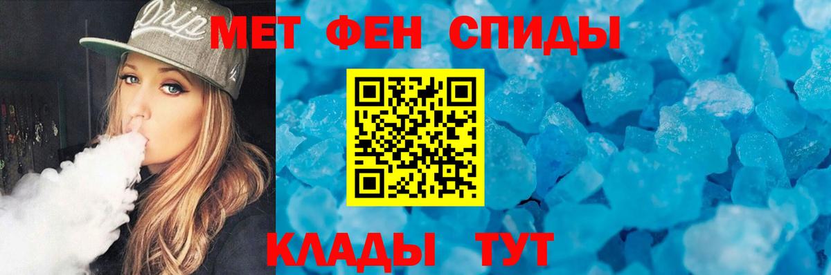 Первитин мет  Вход с VPN  Киржач 